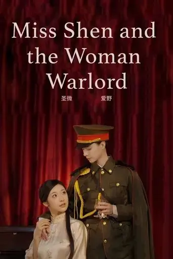miss-shen-and-the-woman-warlord-2023