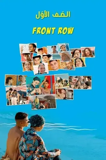 front-row-2024