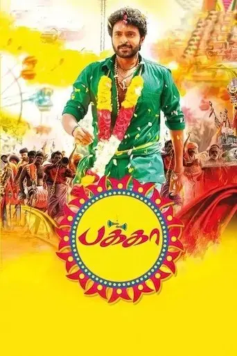 pakka-2018