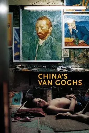 china-s-van-goghs-2016