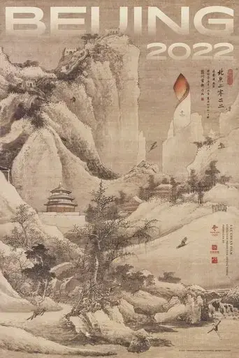 beijing-2022-2023