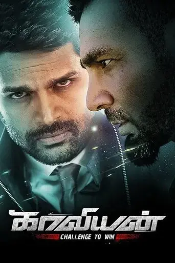 kaaviyyan-2019