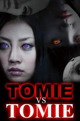 tomie-vs-tomie-2007