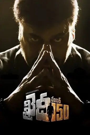 khaidi-no-150-2017