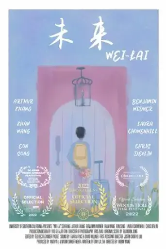 wei-lai-2022
