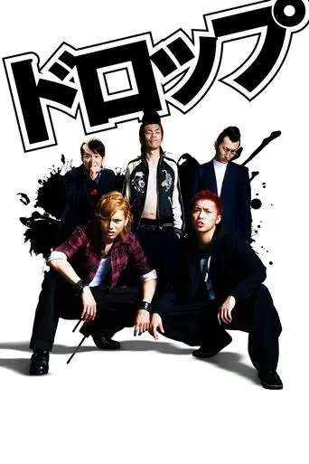 drop-2009
