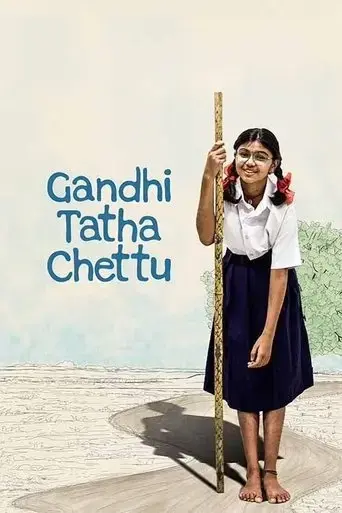 gandhi-tatha-chettu-2025