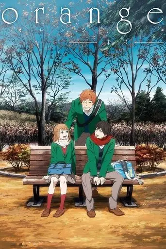 orange-mirai-2016