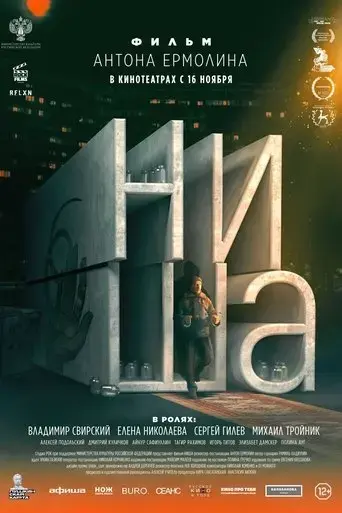 niche-2023