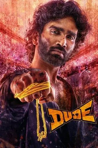 dude-2025