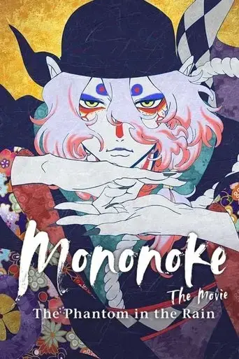 mononoke-movie-paper-umbrella-2024