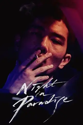 night-in-paradise-2020