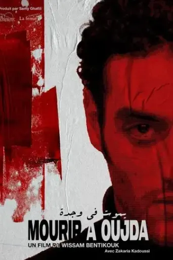 mourir-a-oujda-2024