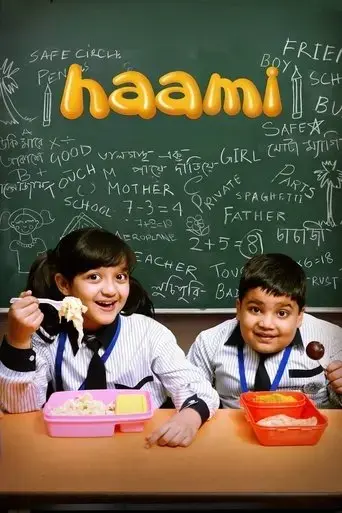 haami-2018