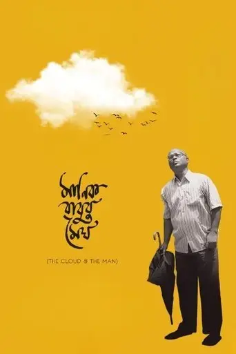 the-cloud-and-the-man-2024