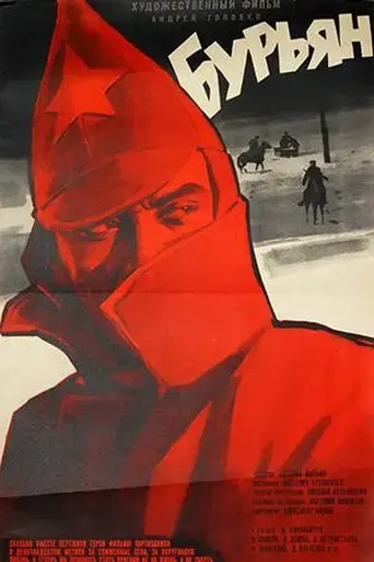 buryan-1966