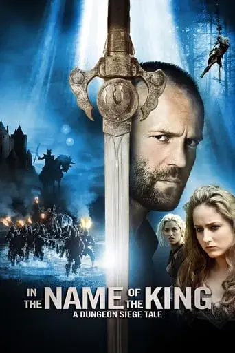 in-the-name-of-the-king-a-dungeon-siege-tale-2007