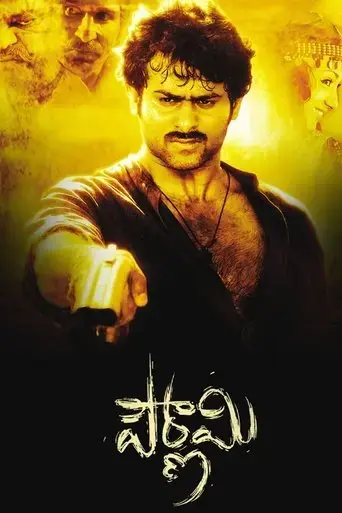 pournami-2006