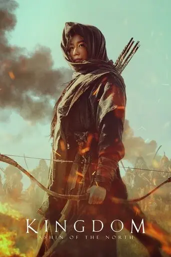 kingdom-ashin-of-the-north-2021