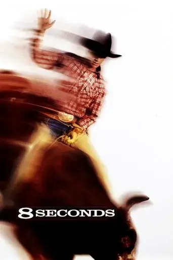 8-seconds-1994