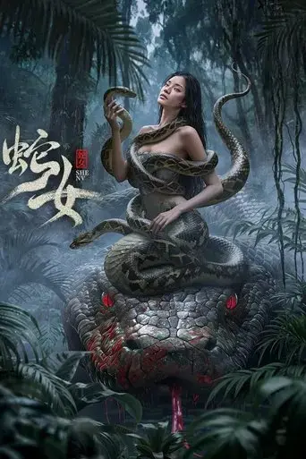 the-snake-girl-2025