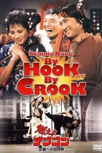 by-hook-or-by-crook-1980