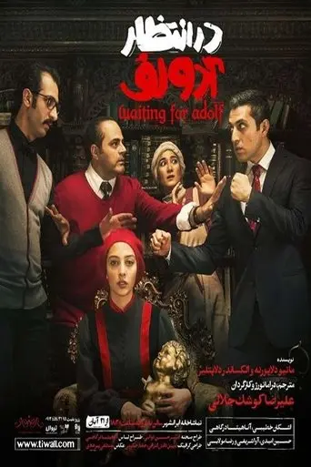 Waiting for Adolf (2017)
