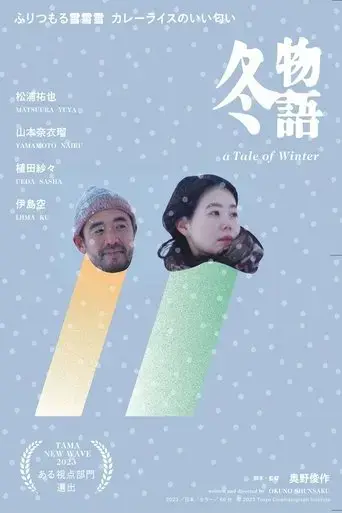 a-tale-of-winter-2024