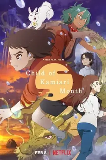 child-of-kamiari-month-2021