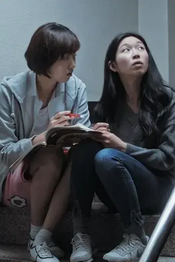 between-us-2019