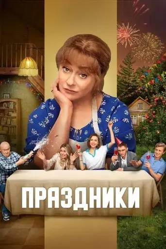 holidays-2023