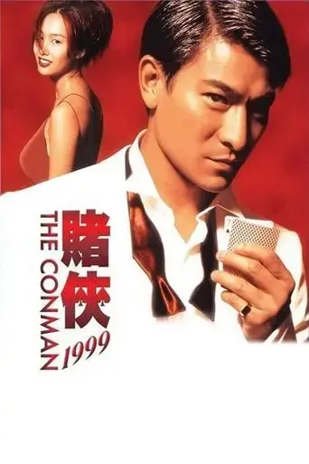 the-conman-1998