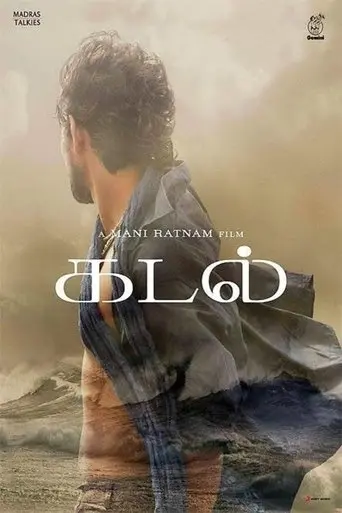 kadal-2013