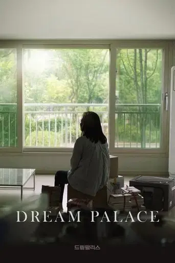 dream-palace-2023