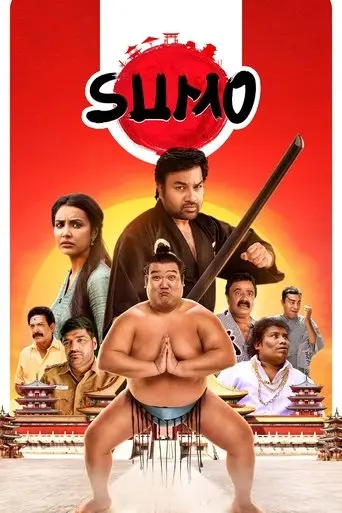 sumo-2025