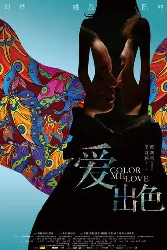 color-me-love-2010
