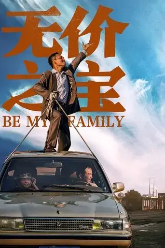 be-my-family-2023