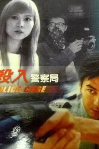 police-case-2003