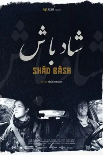 shad-bash-2024