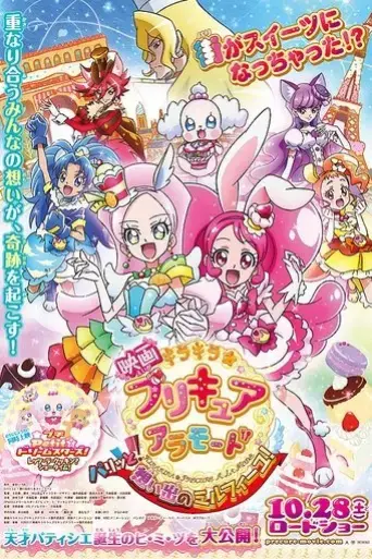 kirakira-pretty-cure-a-la-mode-the-movie-2017