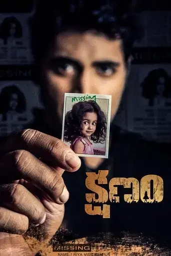 kshanam-2016