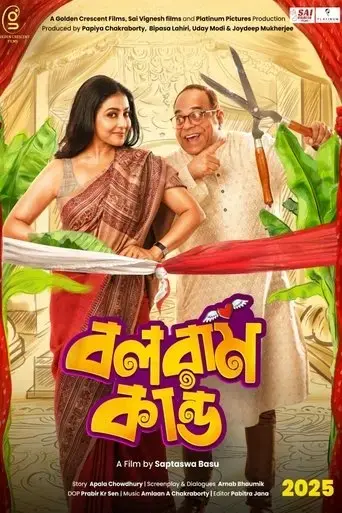 balaram-kando-2025