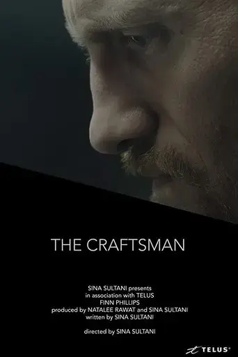 the-craftsman-2016