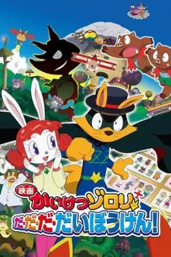 zorori-the-naughty-hero-super-adventure-2012