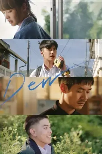dew-2019