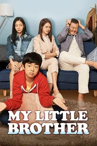 my-little-brother-2017