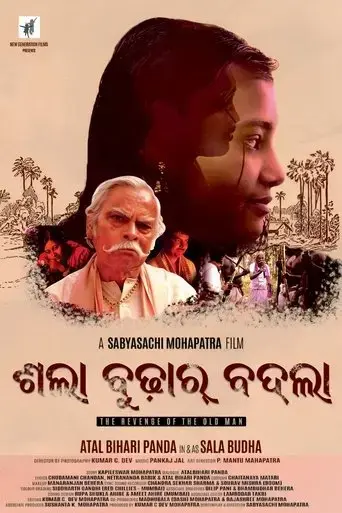 sala-budha-ra-badla-2020
