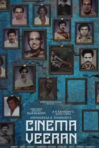 cinema-veeran-2017