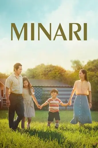 minari-2021