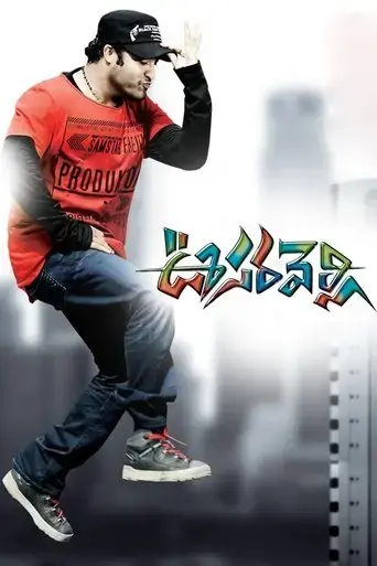 oosaravelli-2011